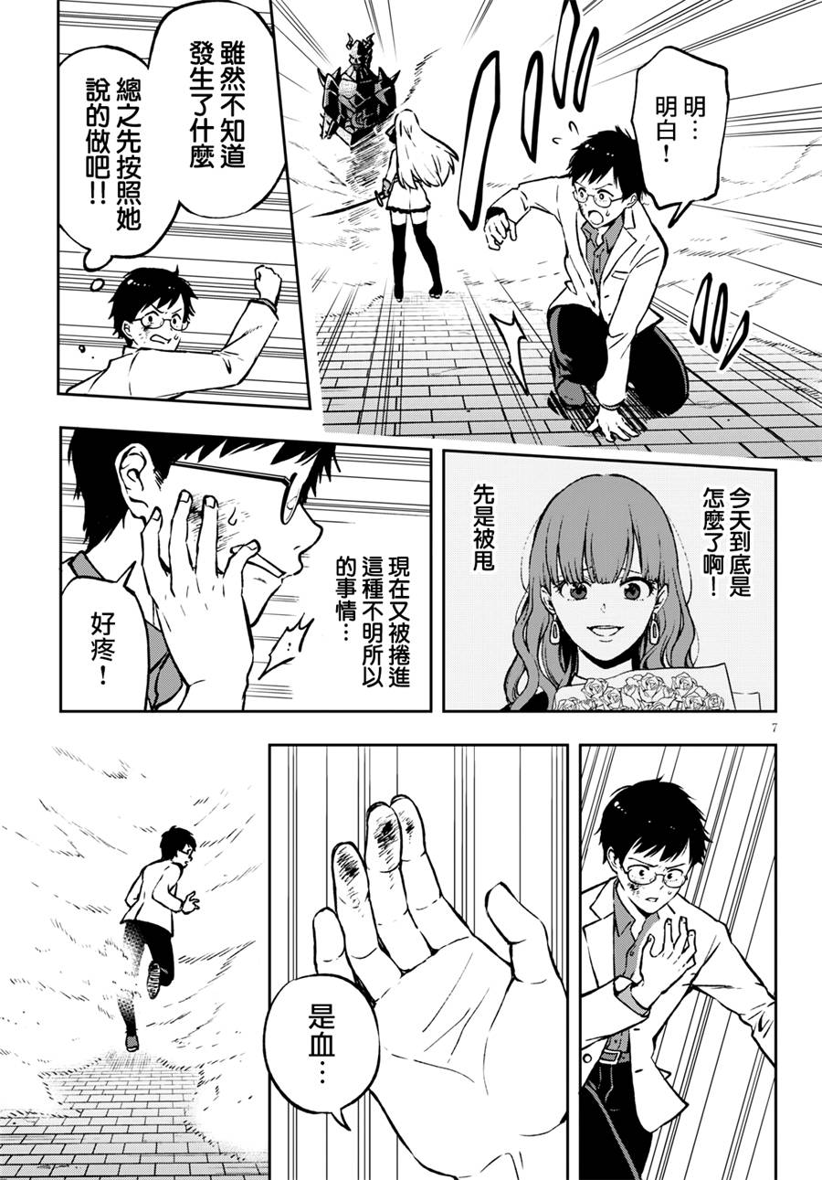 彷徨者们的重生游戏韩漫全集-第01话无删减无遮挡章节图片 