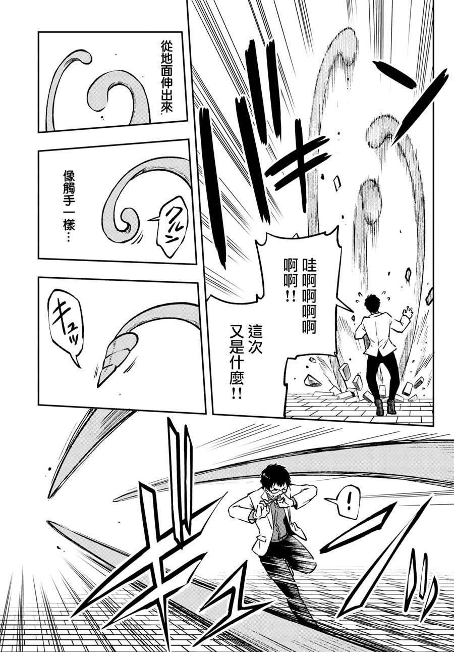 彷徨者们的重生游戏韩漫全集-第01话无删减无遮挡章节图片 