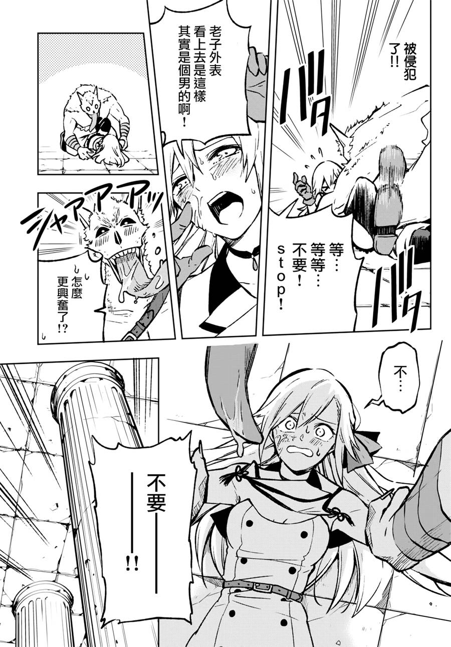 彷徨者们的重生游戏韩漫全集-第01话无删减无遮挡章节图片 