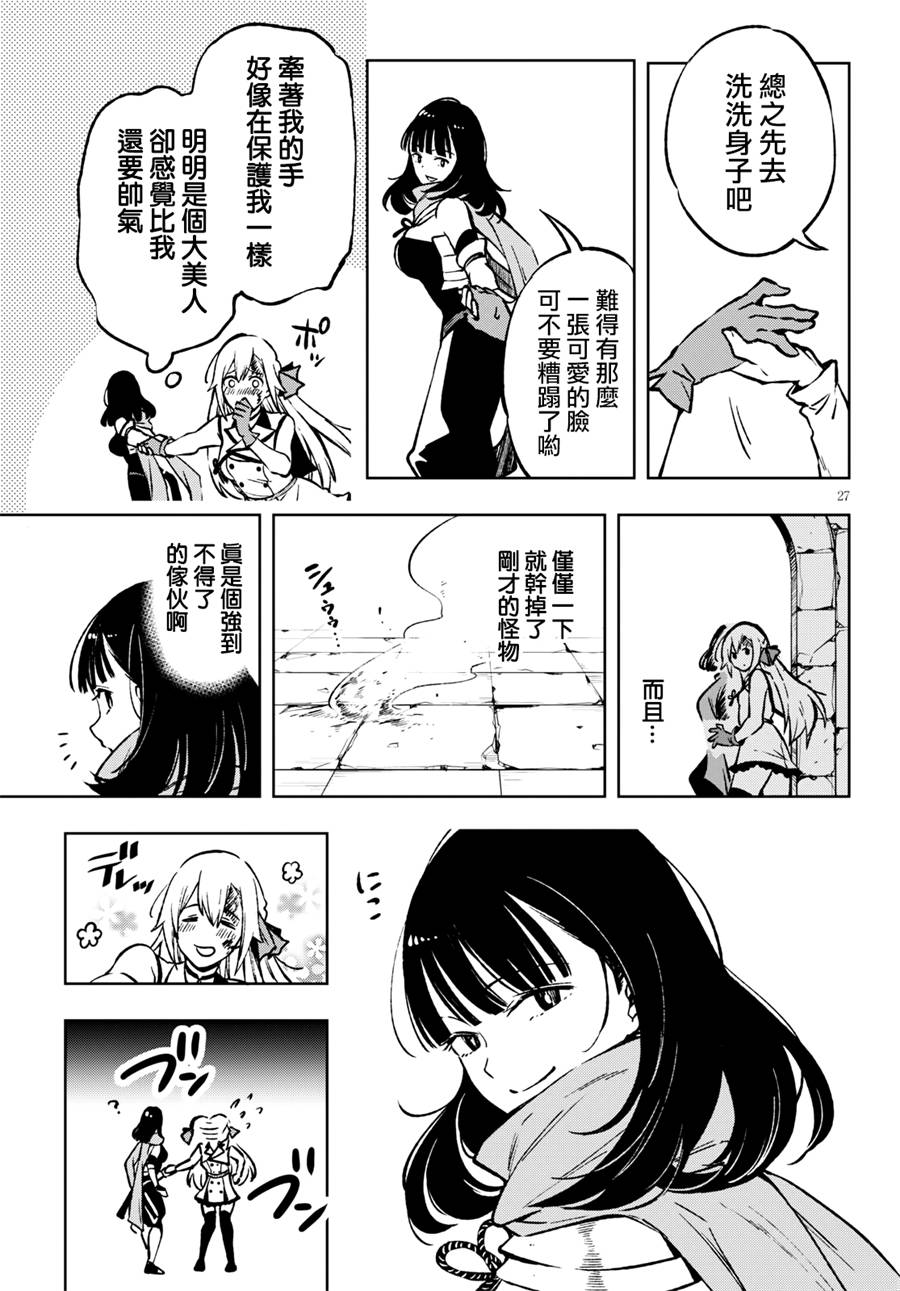 彷徨者们的重生游戏韩漫全集-第01话无删减无遮挡章节图片 