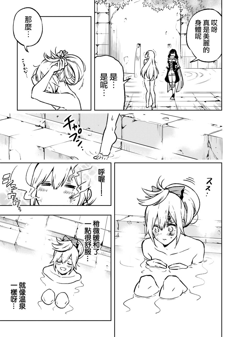 彷徨者们的重生游戏韩漫全集-第01话无删减无遮挡章节图片 