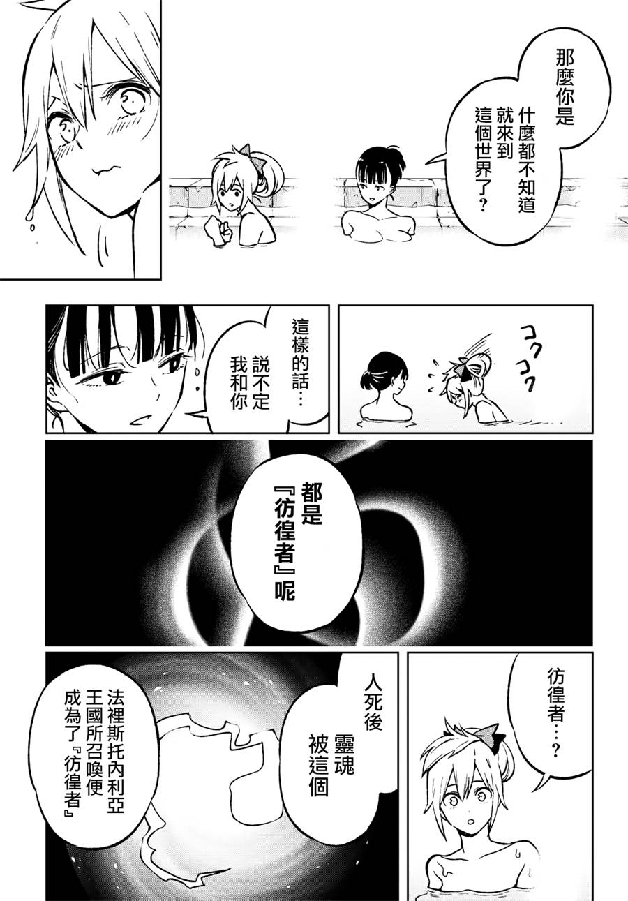 彷徨者们的重生游戏韩漫全集-第01话无删减无遮挡章节图片 