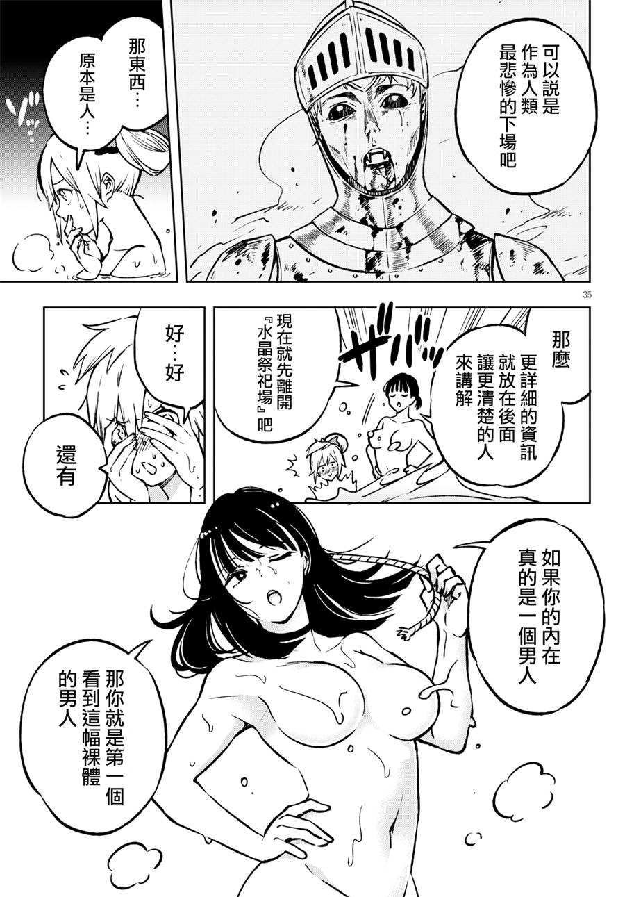彷徨者们的重生游戏韩漫全集-第01话无删减无遮挡章节图片 