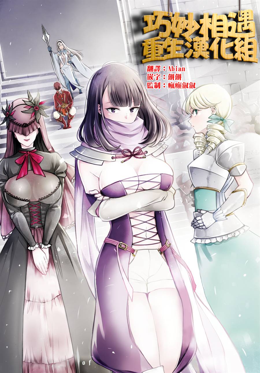 彷徨者们的重生游戏韩漫全集-第01话无删减无遮挡章节图片 