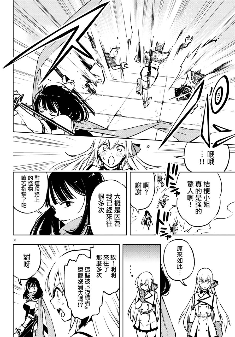 彷徨者们的重生游戏韩漫全集-第01话无删减无遮挡章节图片 