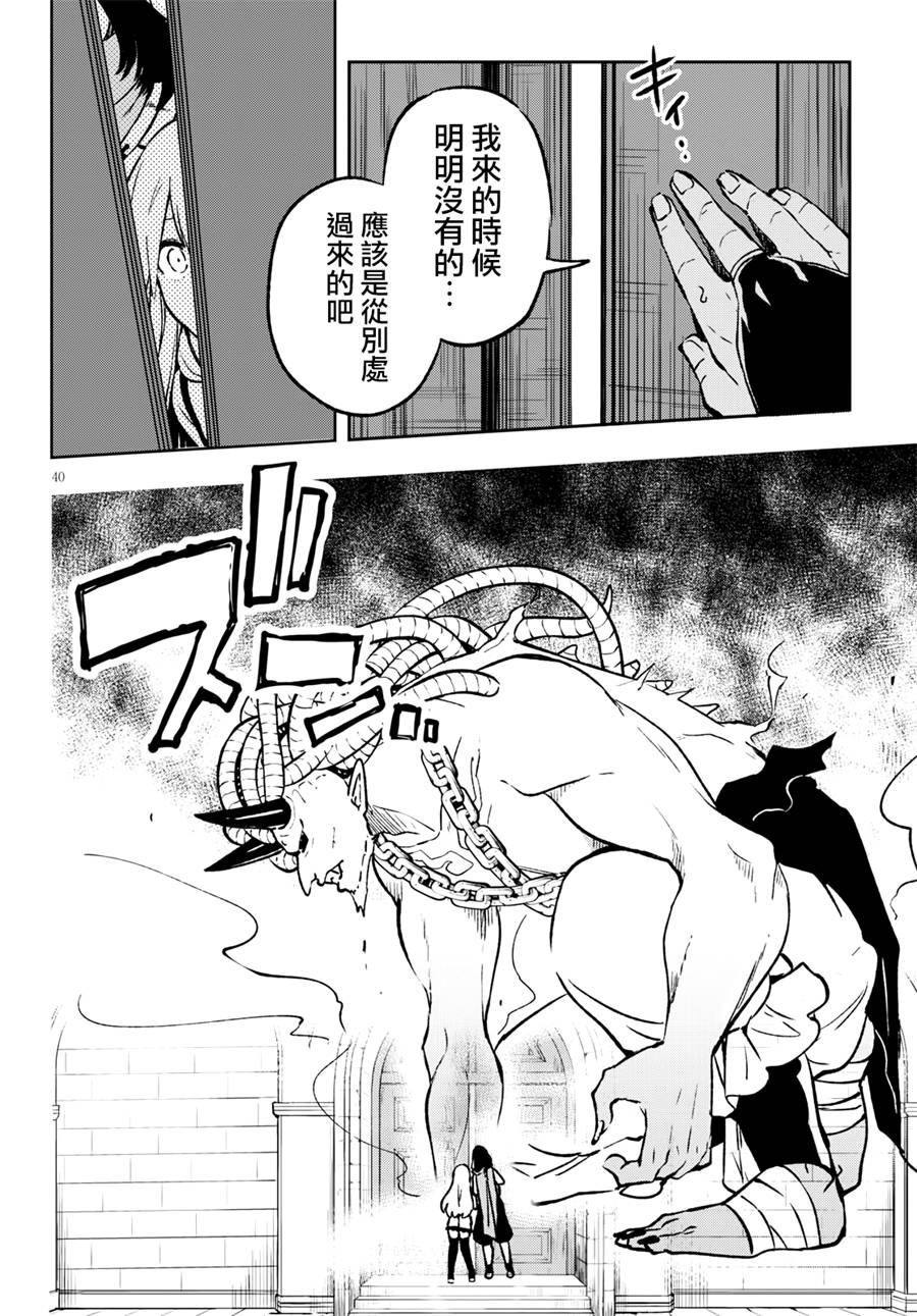 彷徨者们的重生游戏韩漫全集-第01话无删减无遮挡章节图片 