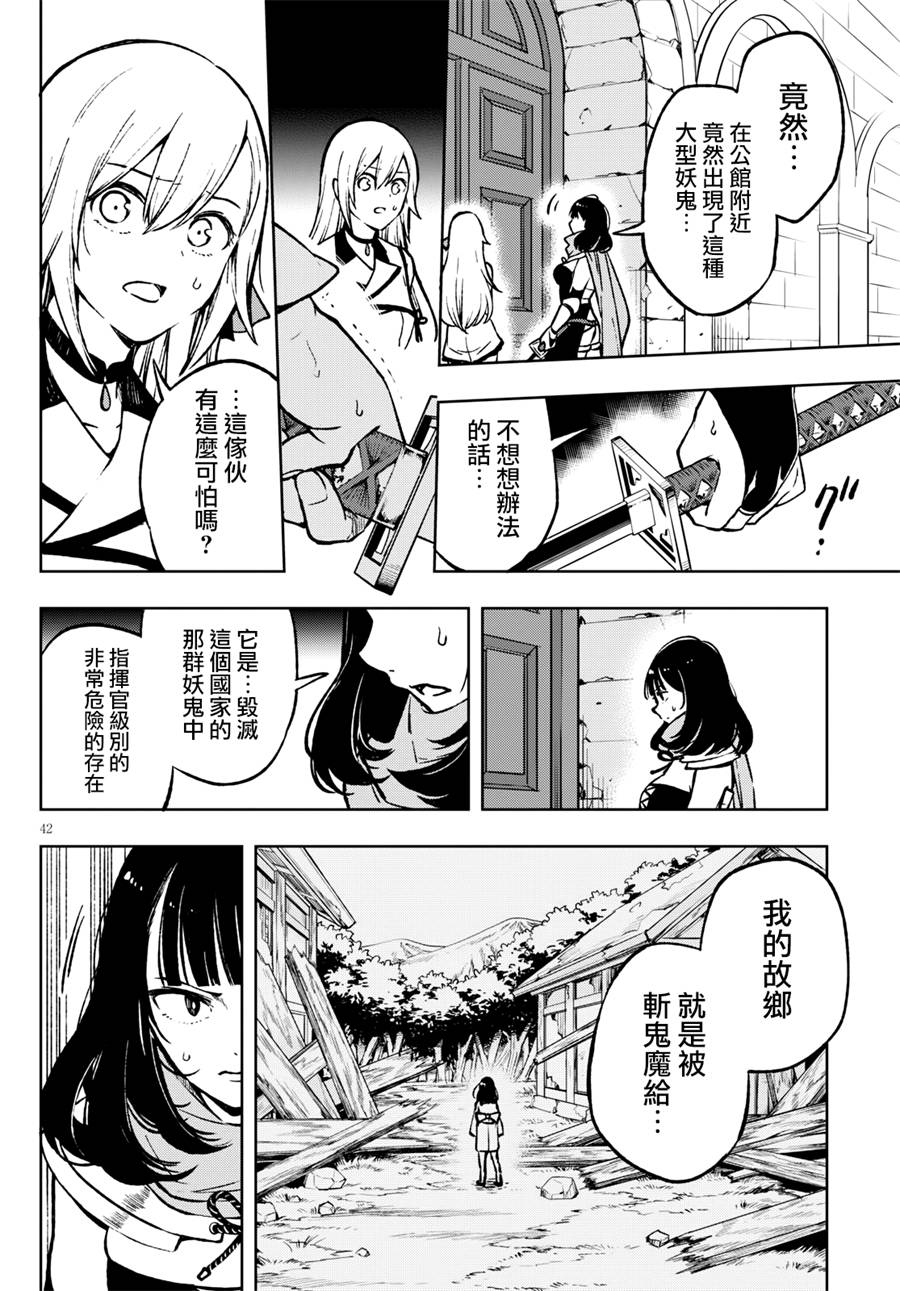 彷徨者们的重生游戏韩漫全集-第01话无删减无遮挡章节图片 