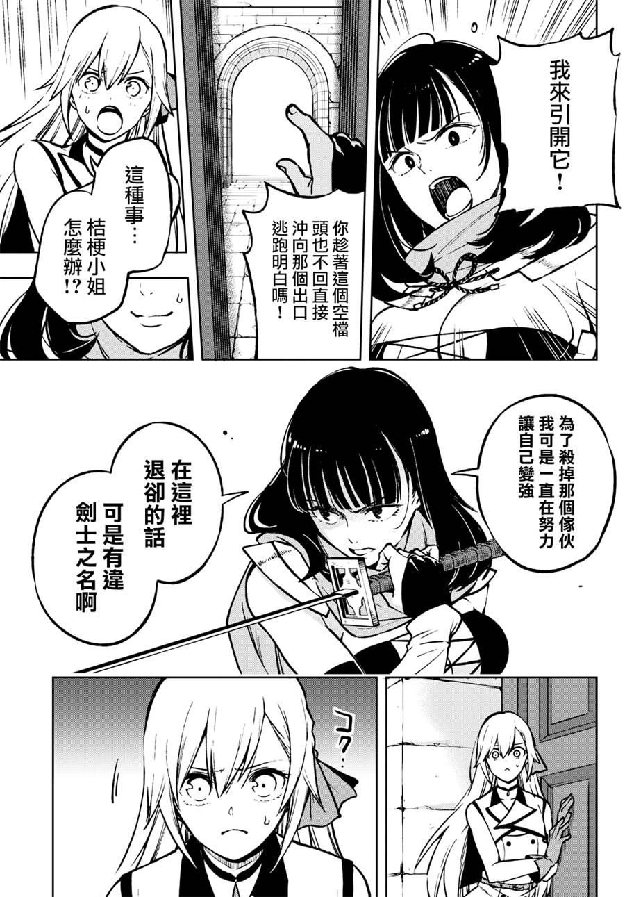 彷徨者们的重生游戏韩漫全集-第01话无删减无遮挡章节图片 