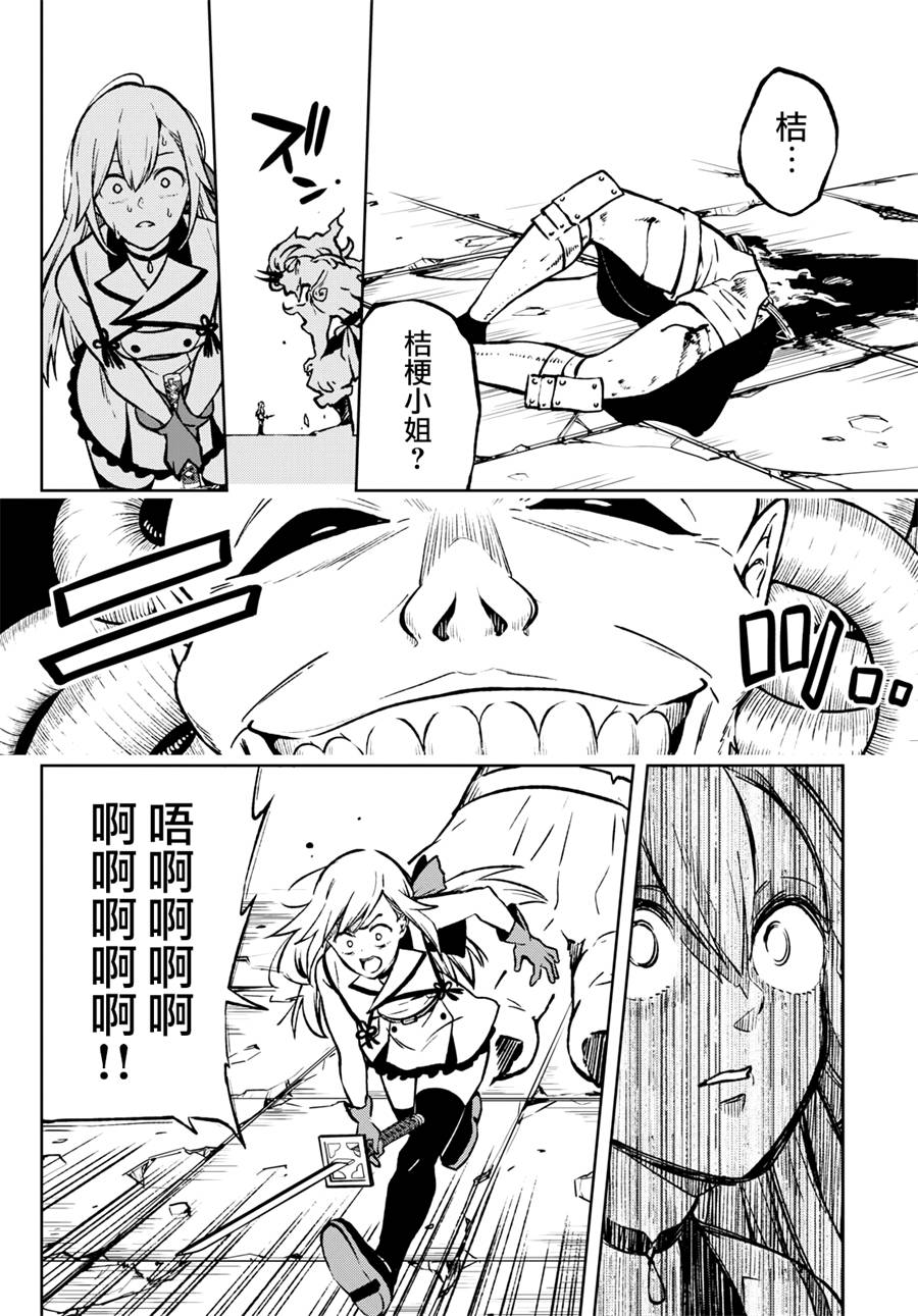 彷徨者们的重生游戏韩漫全集-第01话无删减无遮挡章节图片 