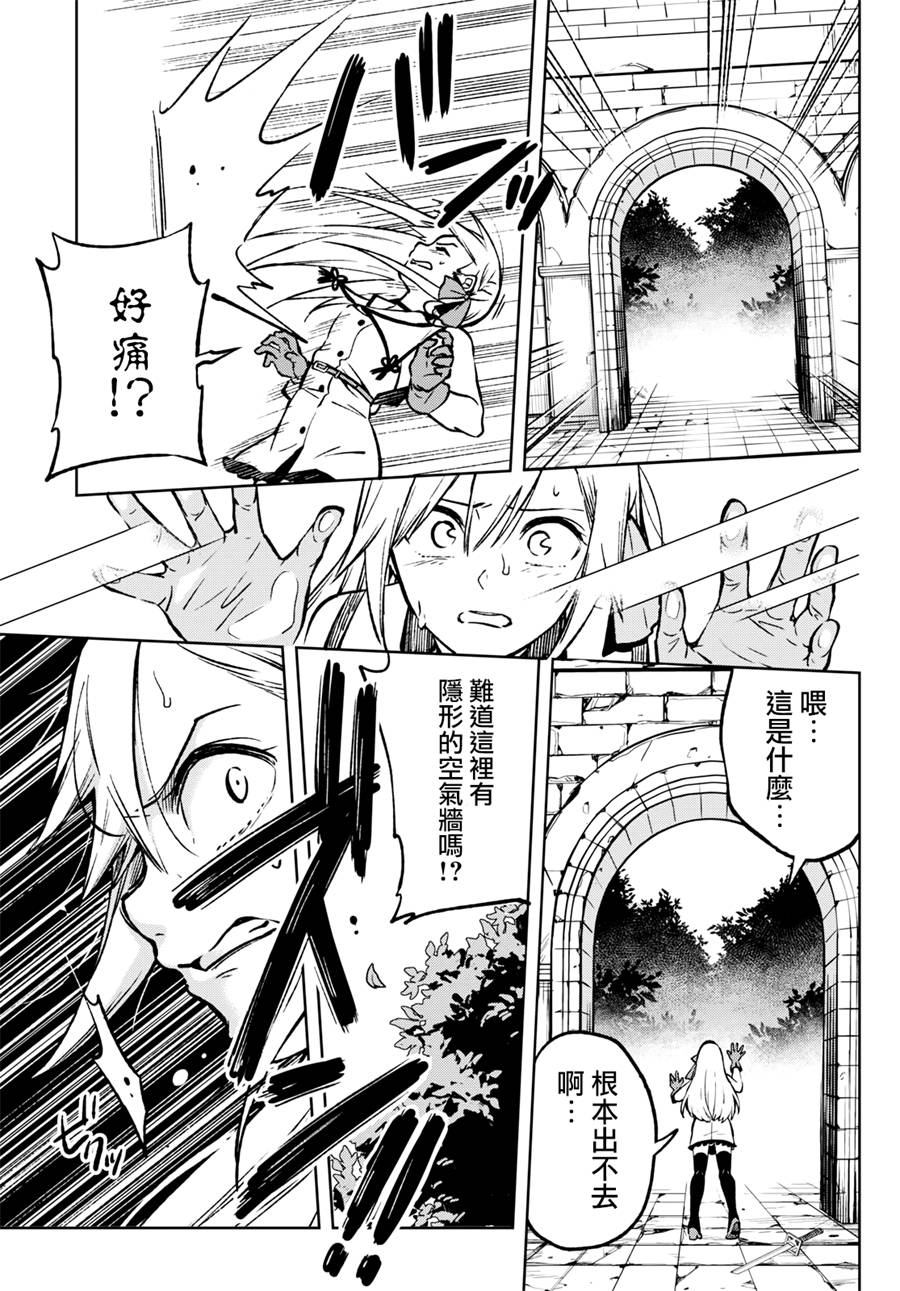 彷徨者们的重生游戏韩漫全集-第01话无删减无遮挡章节图片 