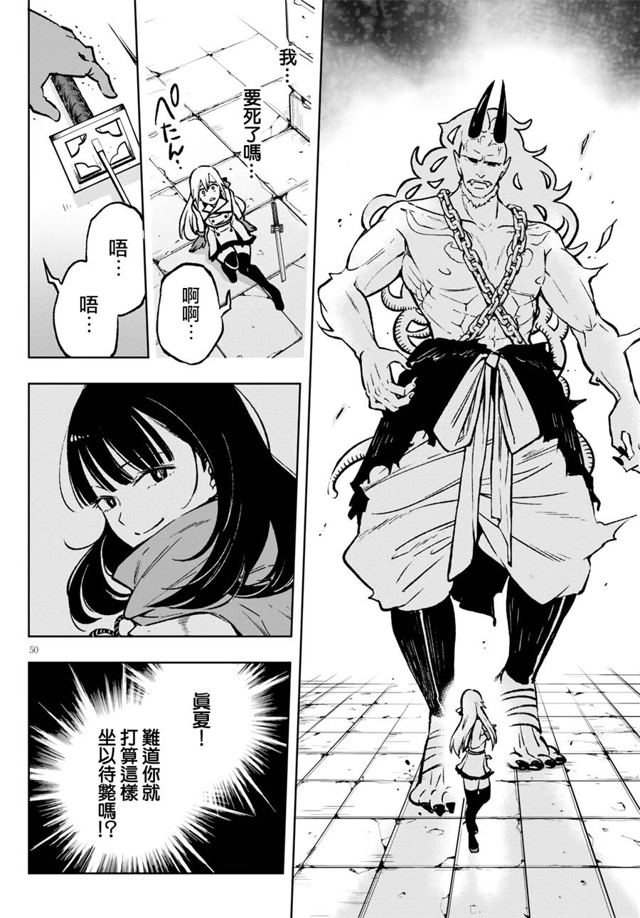 彷徨者们的重生游戏韩漫全集-第01话无删减无遮挡章节图片 