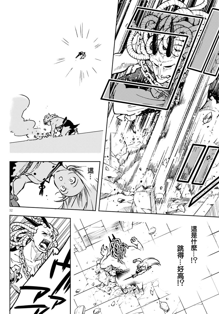 彷徨者们的重生游戏韩漫全集-第01话无删减无遮挡章节图片 