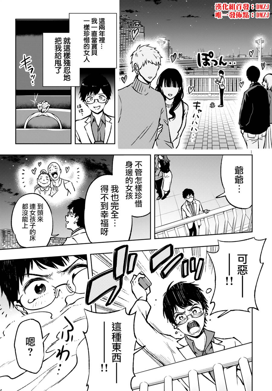 彷徨者们的重生游戏韩漫全集-第01话无删减无遮挡章节图片 