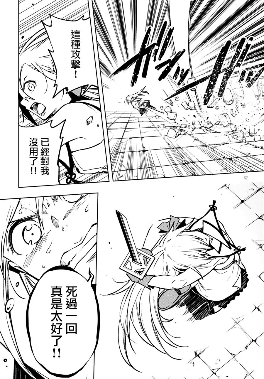 彷徨者们的重生游戏韩漫全集-第01话无删减无遮挡章节图片 