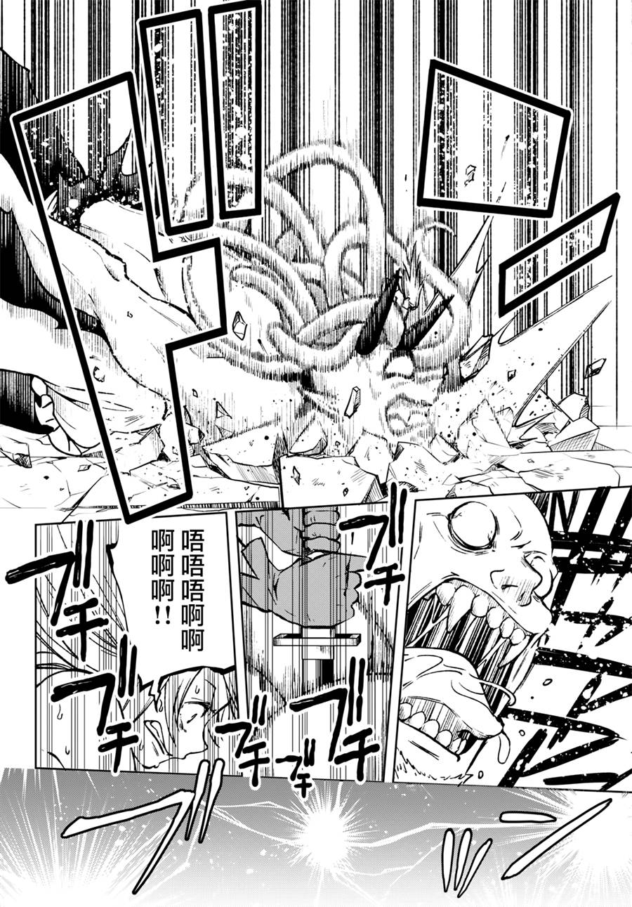 彷徨者们的重生游戏韩漫全集-第01话无删减无遮挡章节图片 