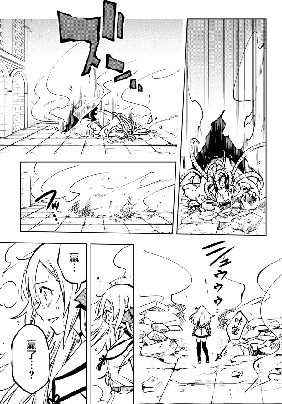 彷徨者们的重生游戏韩漫全集-第01话无删减无遮挡章节图片 