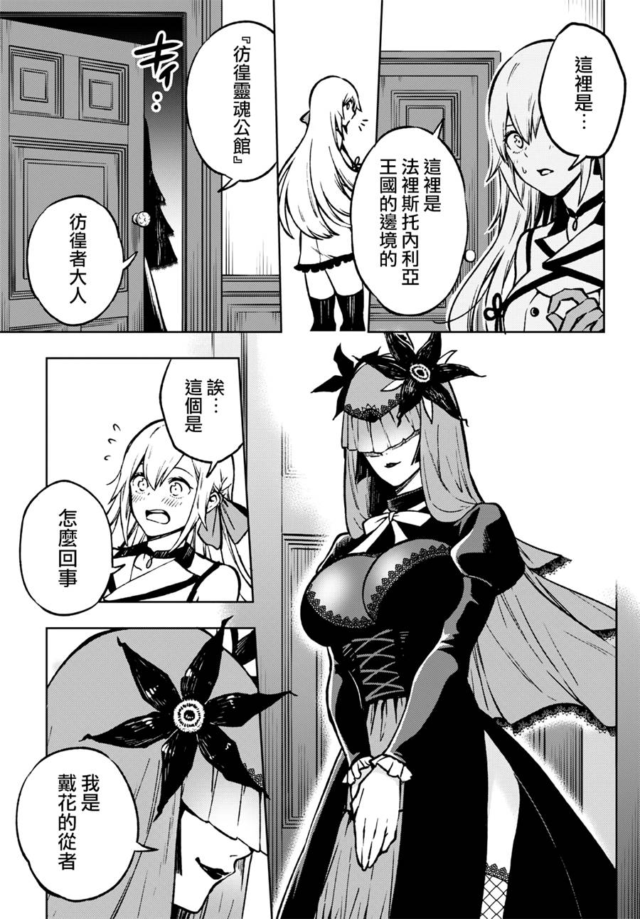 彷徨者们的重生游戏韩漫全集-第01话无删减无遮挡章节图片 
