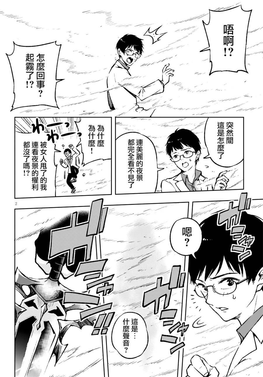 彷徨者们的重生游戏韩漫全集-第01话无删减无遮挡章节图片 