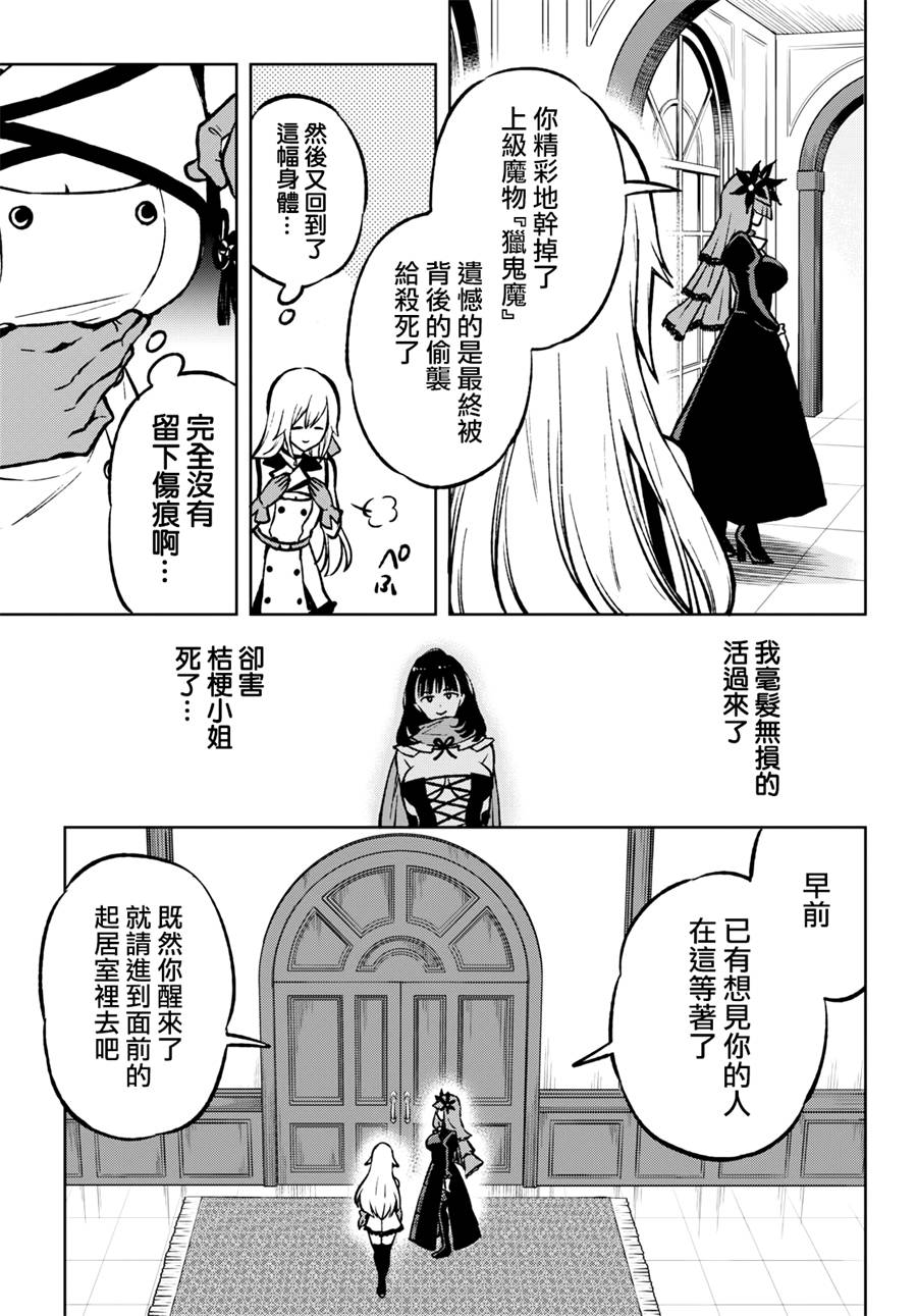 彷徨者们的重生游戏韩漫全集-第01话无删减无遮挡章节图片 