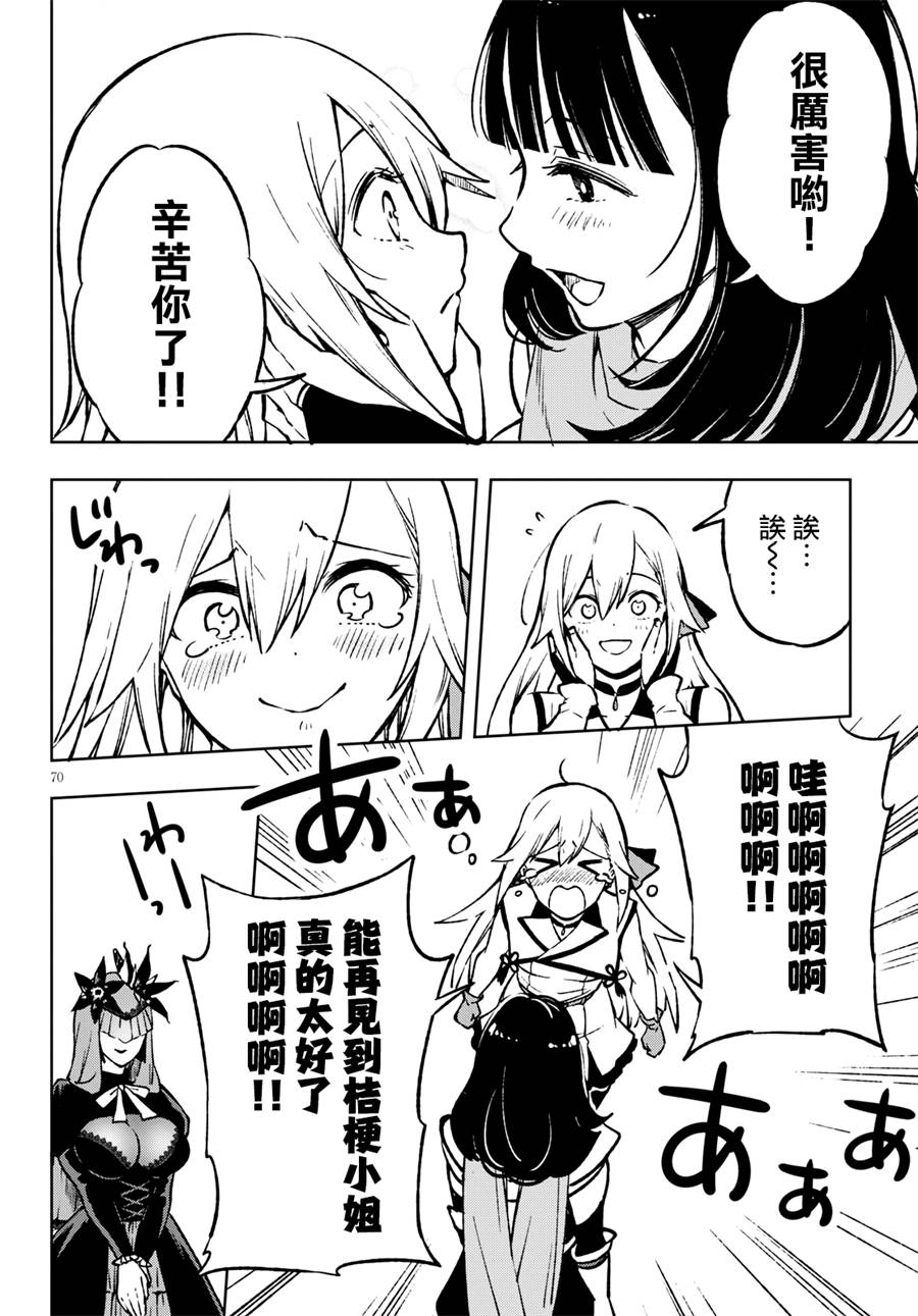 彷徨者们的重生游戏韩漫全集-第01话无删减无遮挡章节图片 