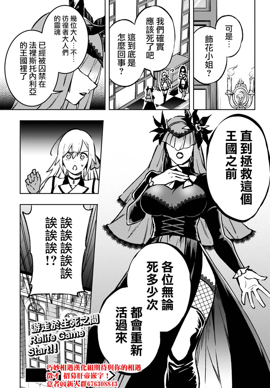 彷徨者们的重生游戏韩漫全集-第01话无删减无遮挡章节图片 