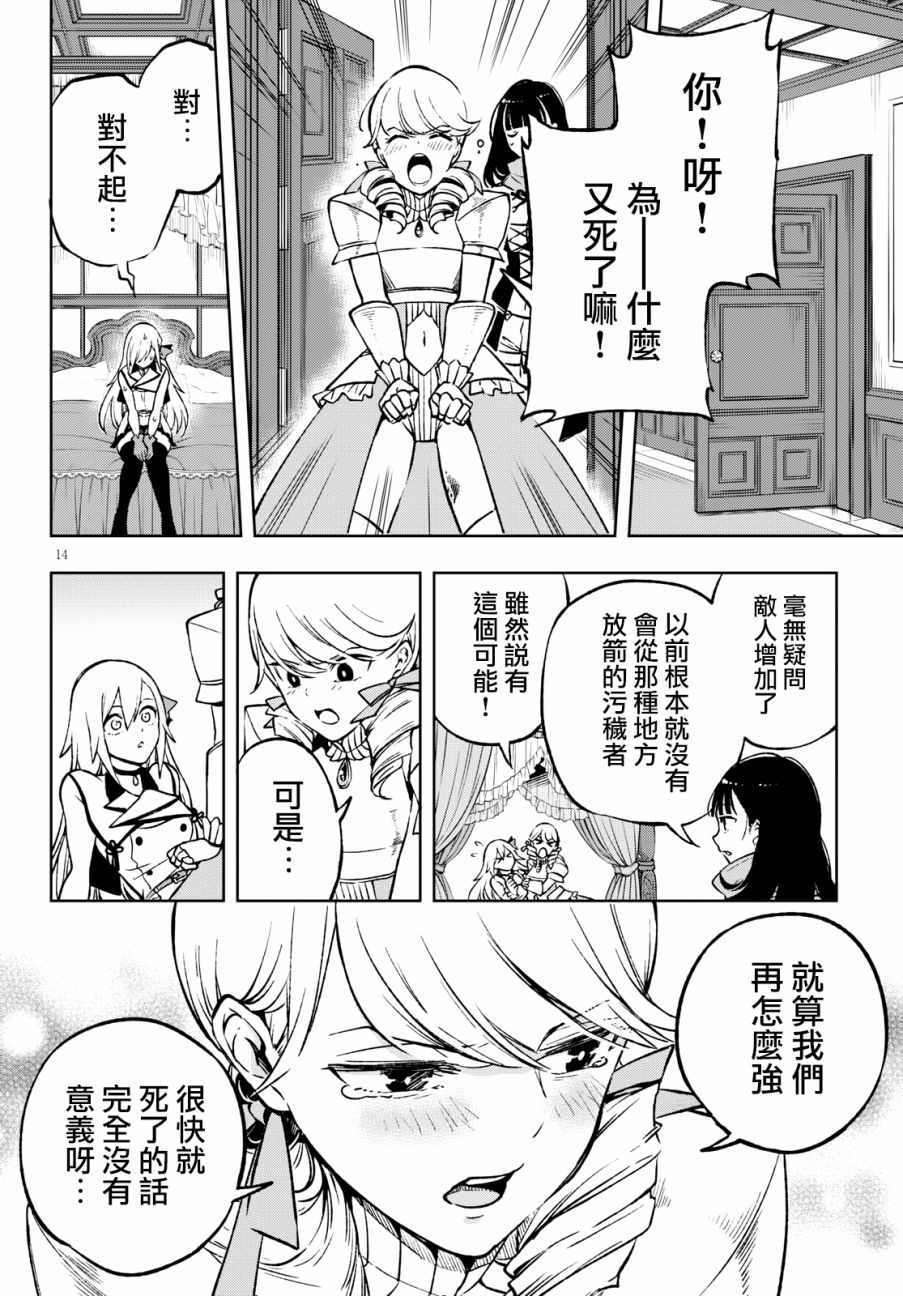 彷徨者们的重生游戏韩漫全集-第03话无删减无遮挡章节图片 