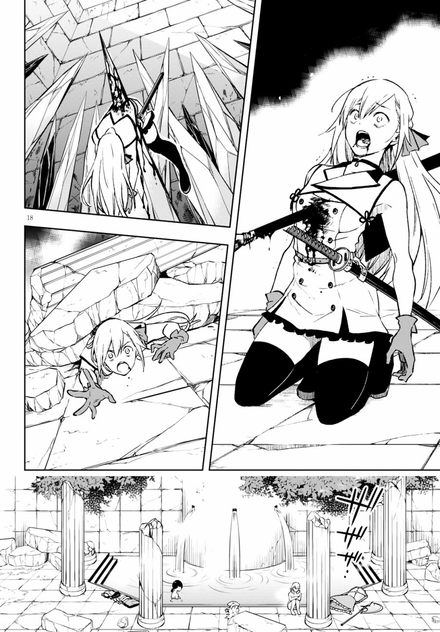 彷徨者们的重生游戏韩漫全集-第03话无删减无遮挡章节图片 