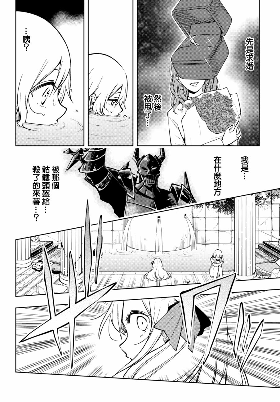 彷徨者们的重生游戏韩漫全集-第03话无删减无遮挡章节图片 