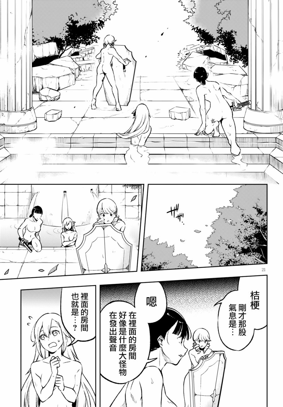 彷徨者们的重生游戏韩漫全集-第03话无删减无遮挡章节图片 