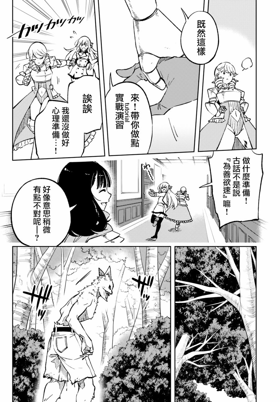 彷徨者们的重生游戏韩漫全集-第03话无删减无遮挡章节图片 