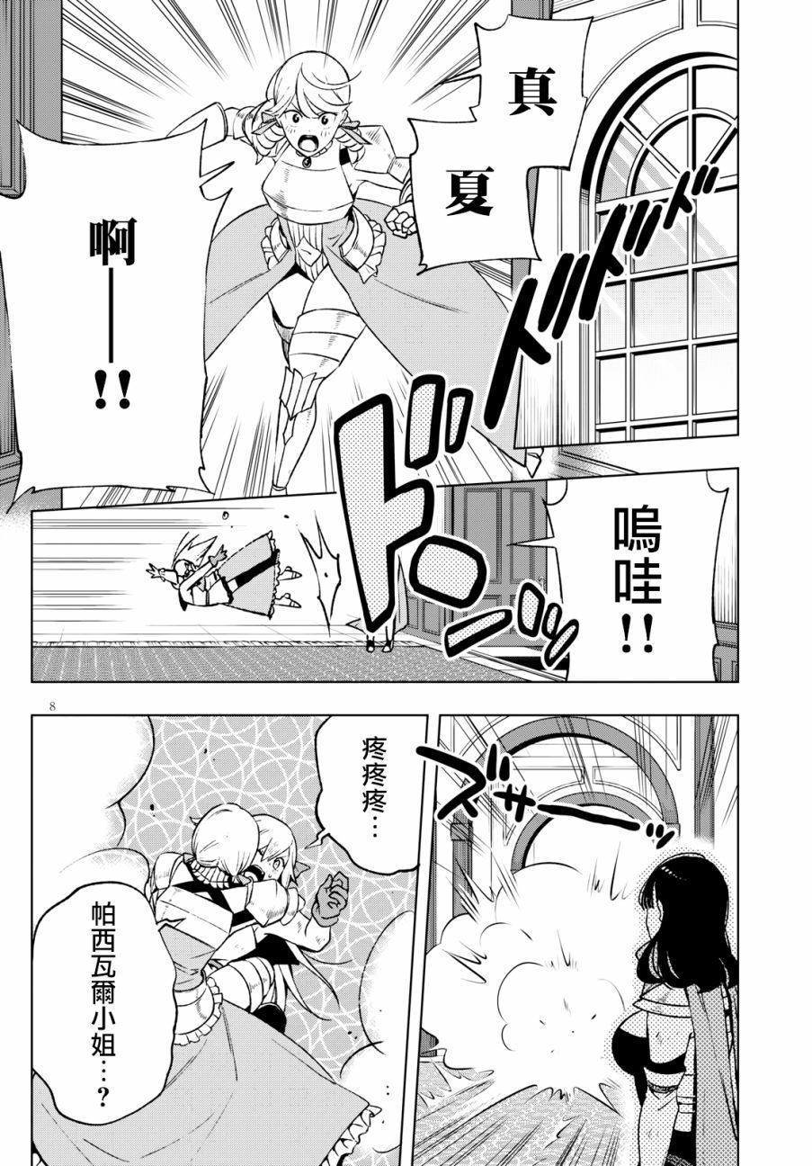 彷徨者们的重生游戏韩漫全集-第05话无删减无遮挡章节图片 