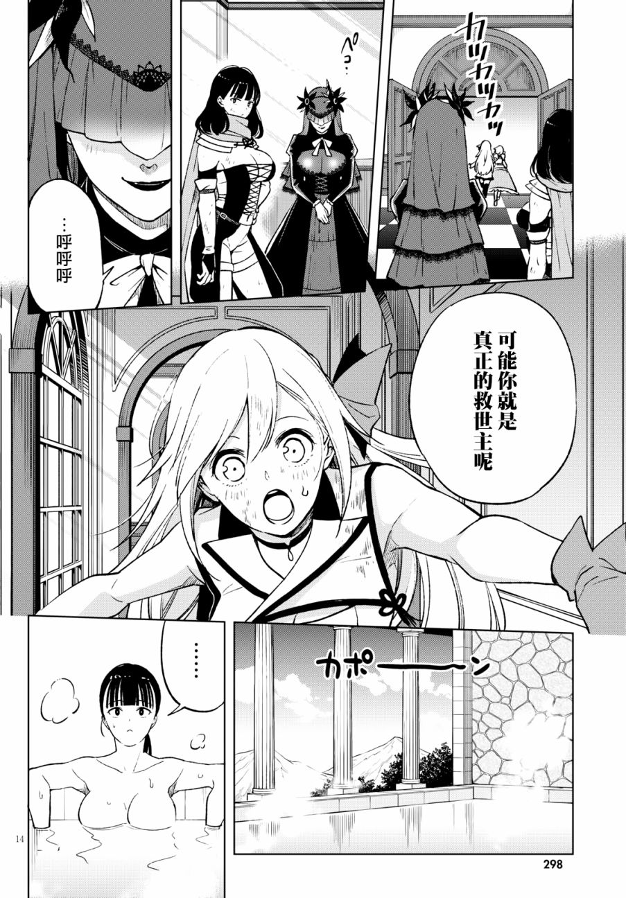 彷徨者们的重生游戏韩漫全集-第05话无删减无遮挡章节图片 