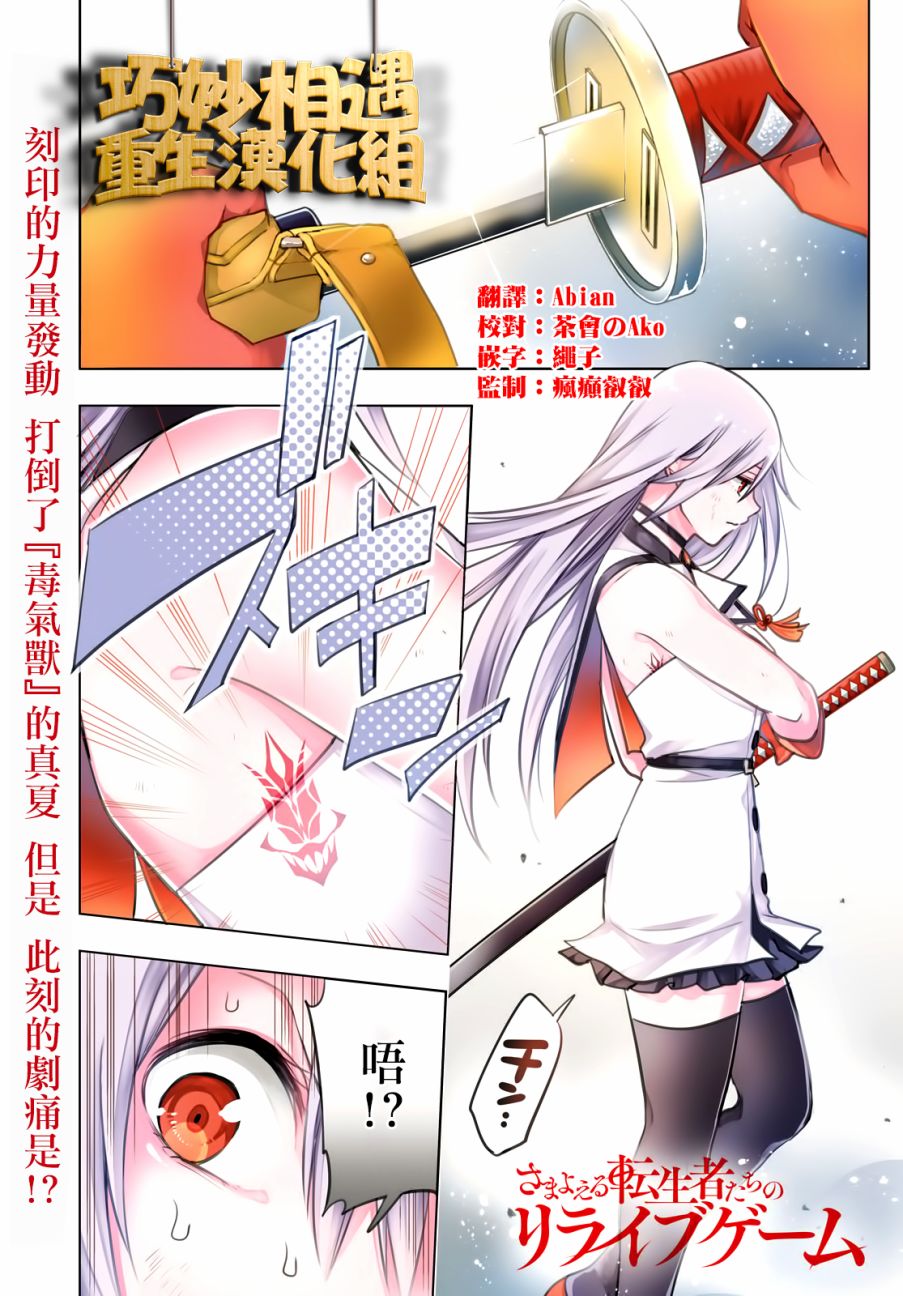 彷徨者们的重生游戏韩漫全集-第05话无删减无遮挡章节图片 