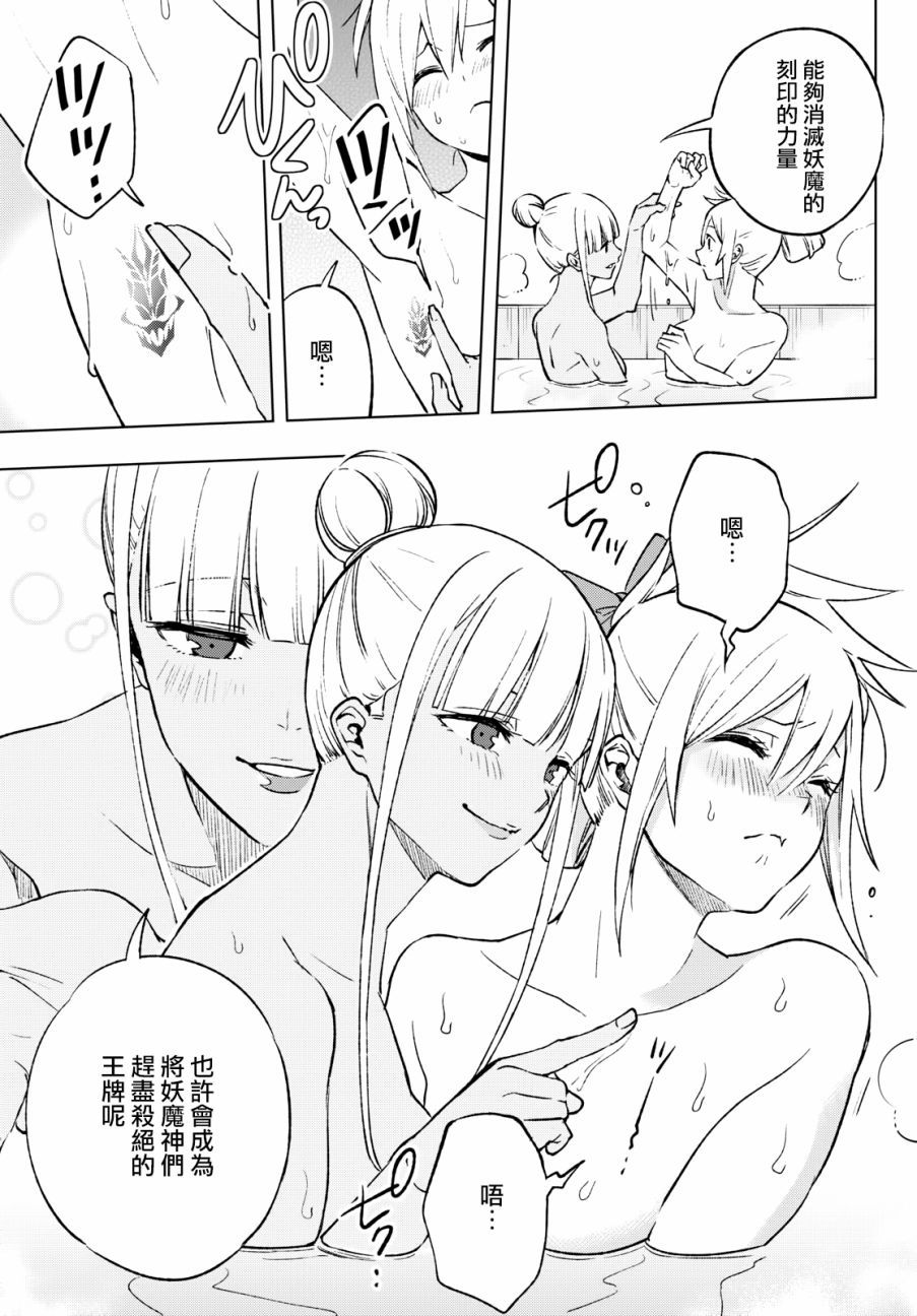 彷徨者们的重生游戏韩漫全集-第05话无删减无遮挡章节图片 