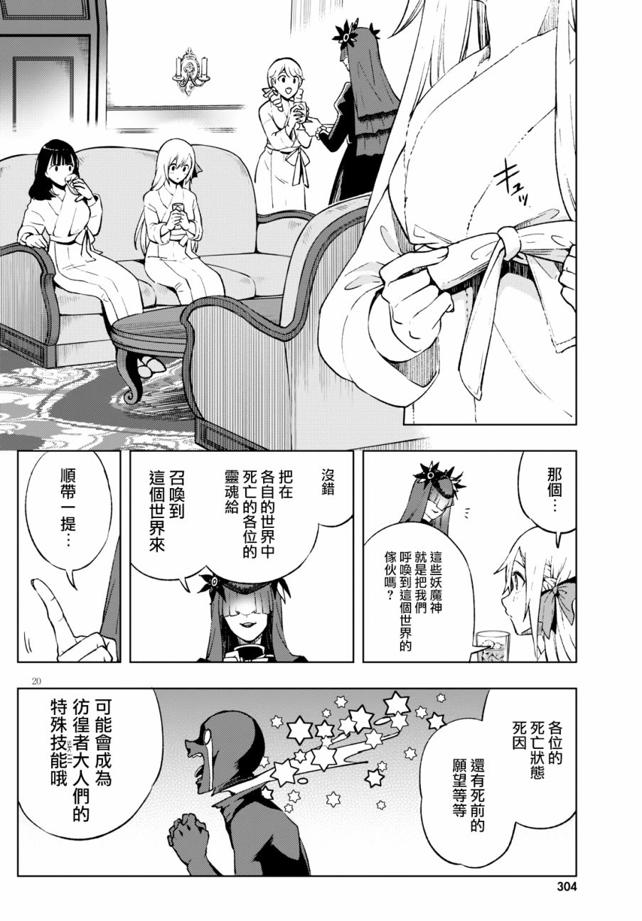 彷徨者们的重生游戏韩漫全集-第05话无删减无遮挡章节图片 