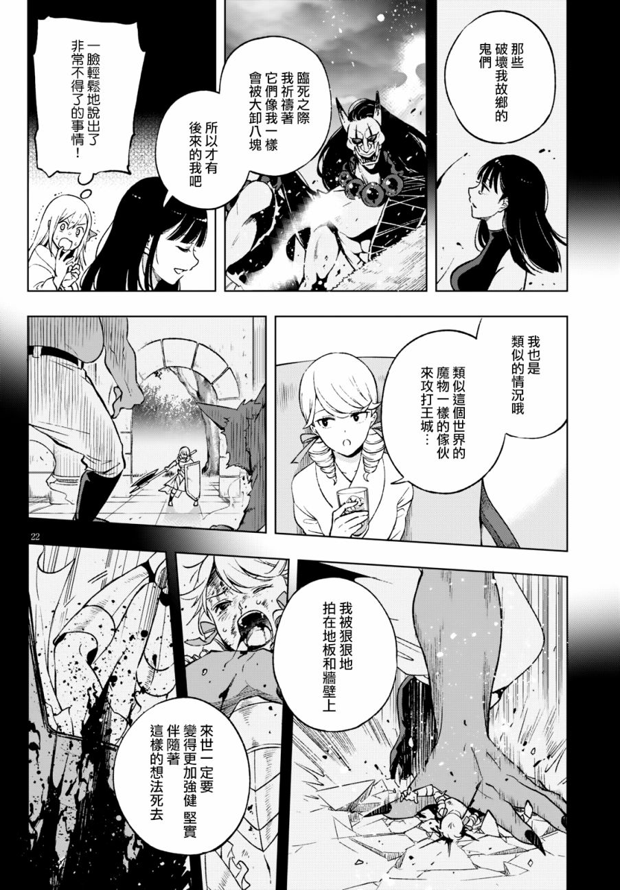 彷徨者们的重生游戏韩漫全集-第05话无删减无遮挡章节图片 