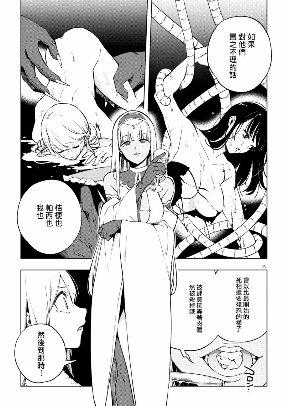 彷徨者们的重生游戏韩漫全集-第05话无删减无遮挡章节图片 