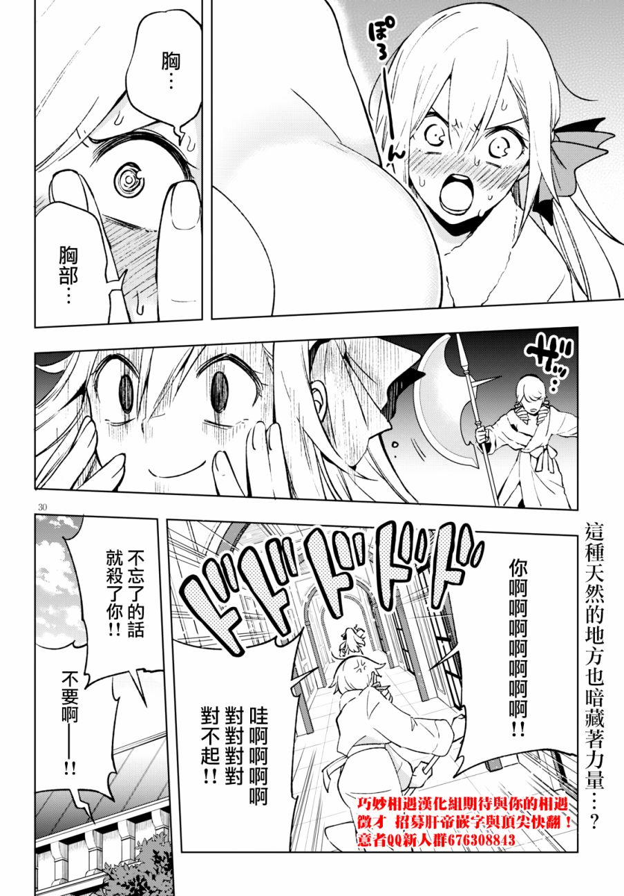 彷徨者们的重生游戏韩漫全集-第05话无删减无遮挡章节图片 