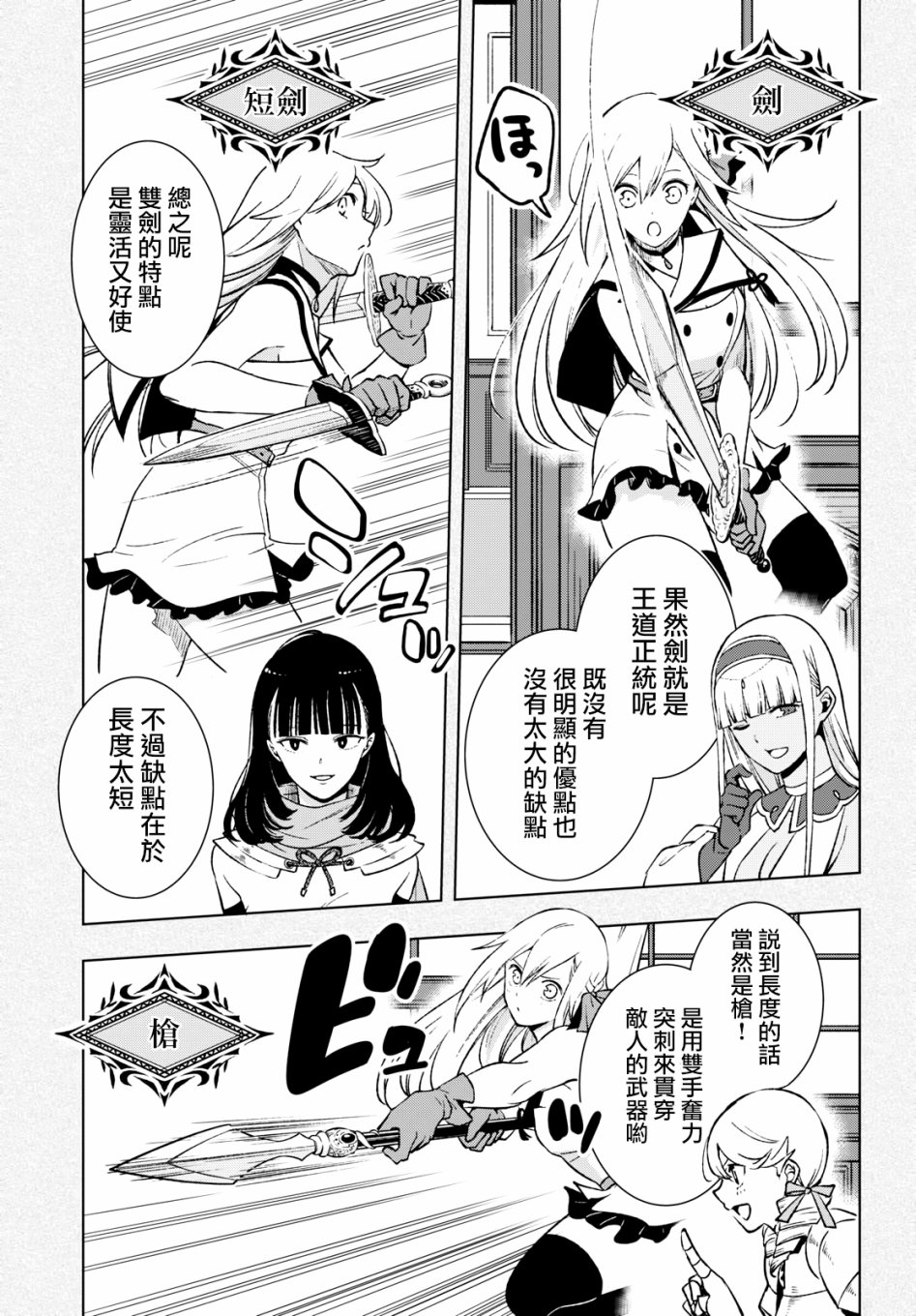 彷徨者们的重生游戏韩漫全集-第06话无删减无遮挡章节图片 