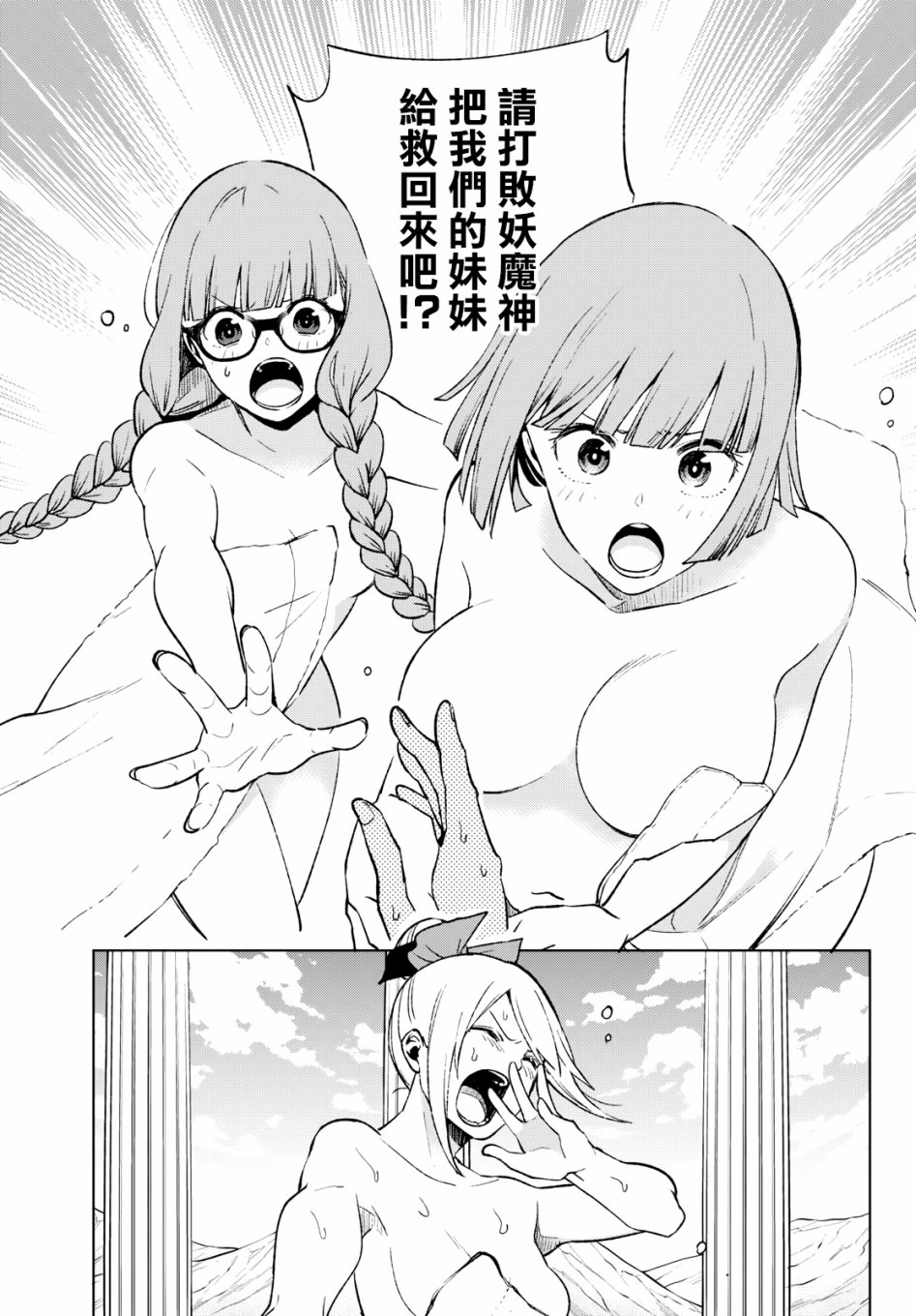 彷徨者们的重生游戏韩漫全集-第06话无删减无遮挡章节图片 