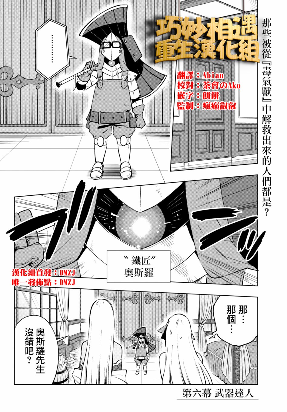 彷徨者们的重生游戏韩漫全集-第06话无删减无遮挡章节图片 