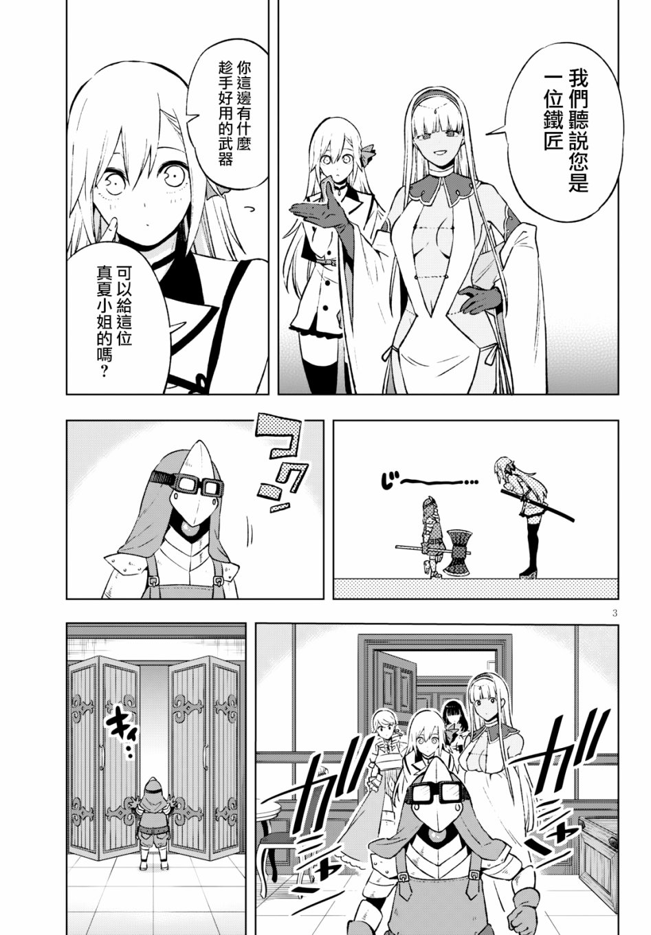 彷徨者们的重生游戏韩漫全集-第06话无删减无遮挡章节图片 