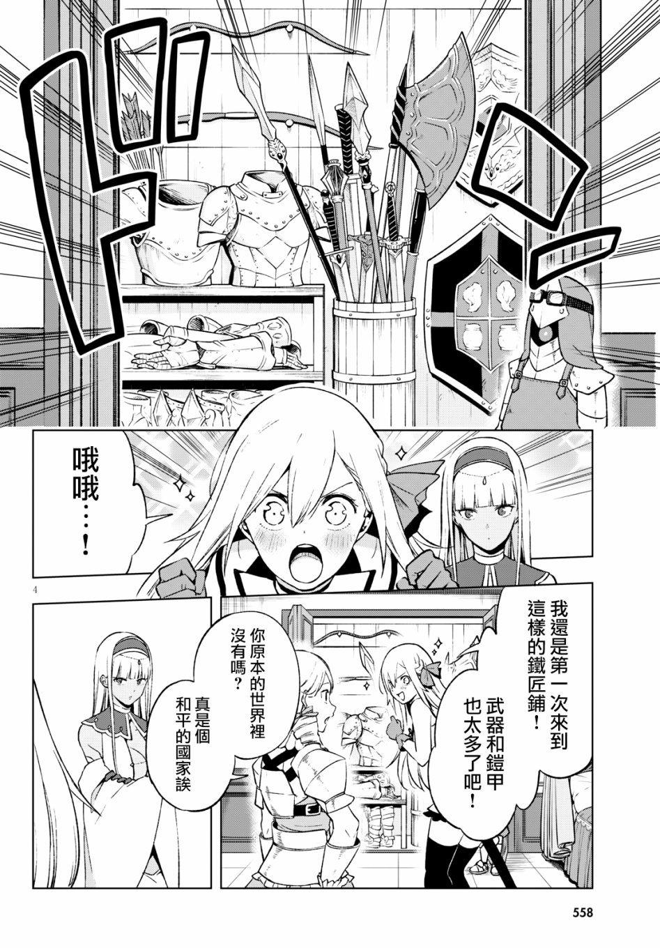 彷徨者们的重生游戏韩漫全集-第06话无删减无遮挡章节图片 