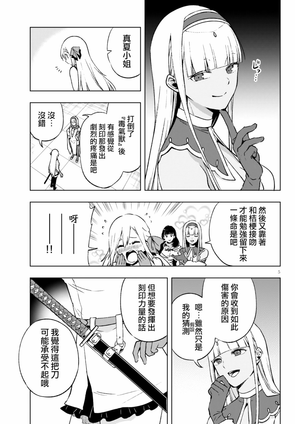 彷徨者们的重生游戏韩漫全集-第06话无删减无遮挡章节图片 