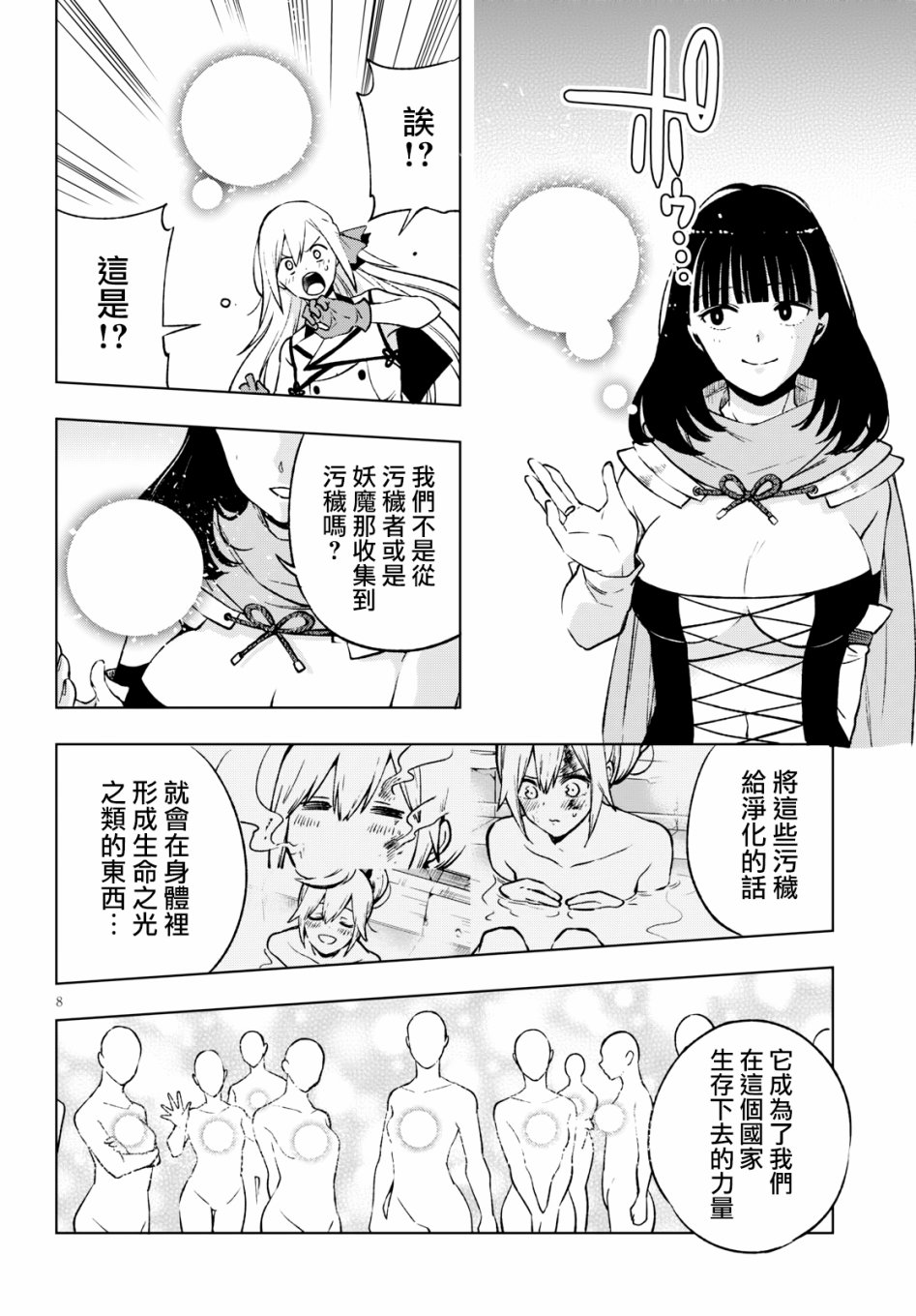 彷徨者们的重生游戏韩漫全集-第06话无删减无遮挡章节图片 