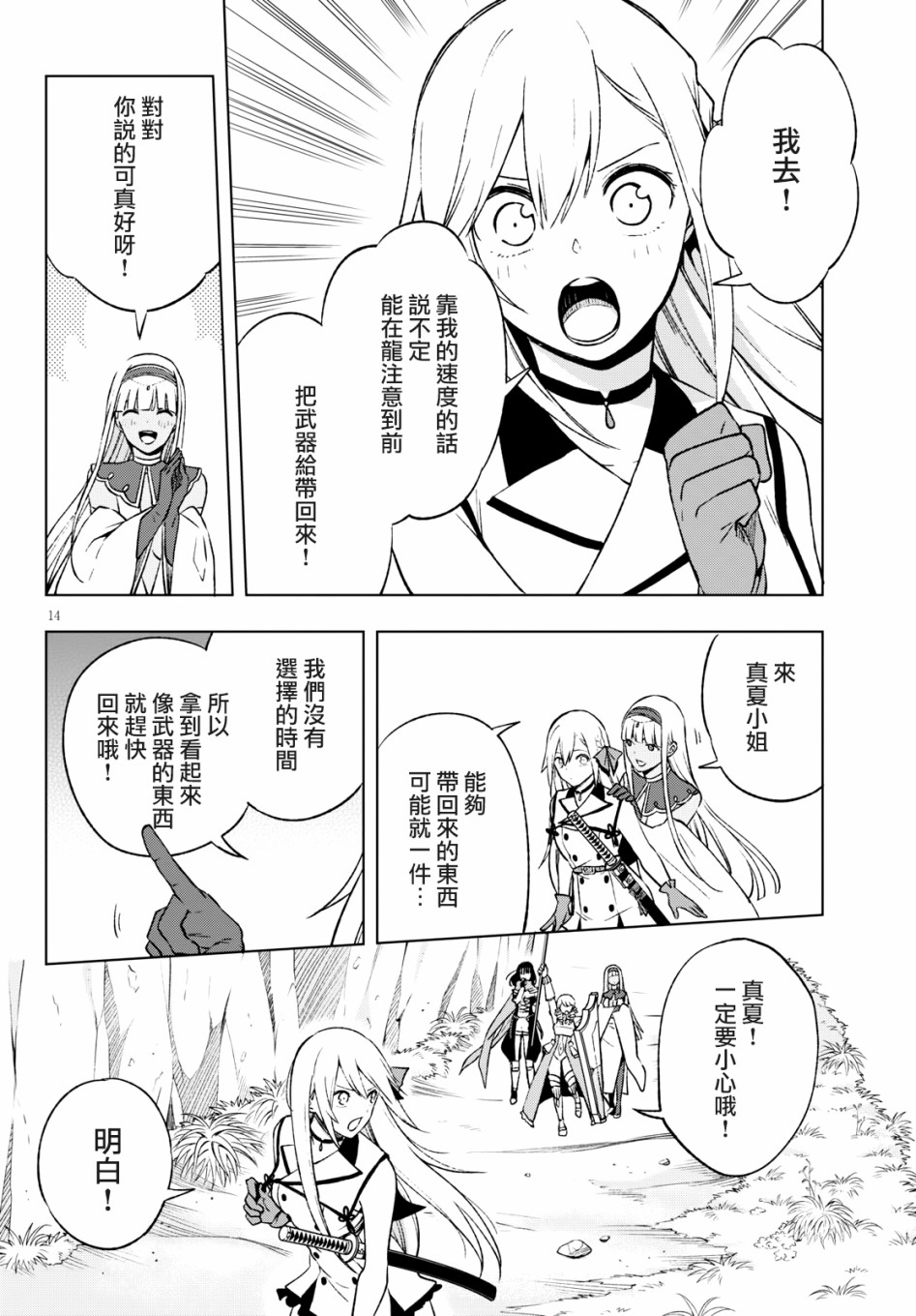 彷徨者们的重生游戏韩漫全集-第07话无删减无遮挡章节图片 