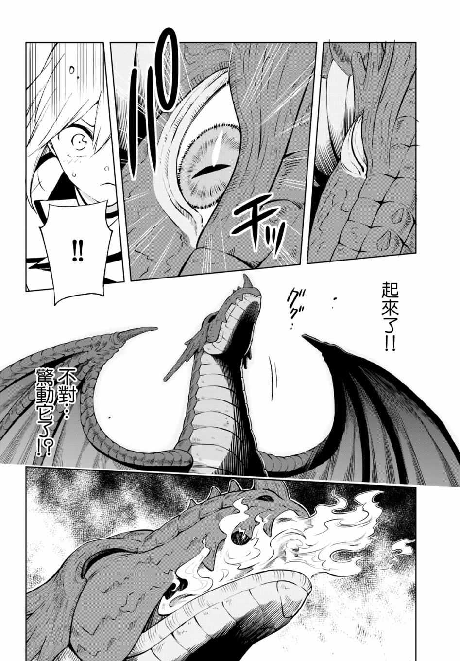 彷徨者们的重生游戏韩漫全集-第07话无删减无遮挡章节图片 
