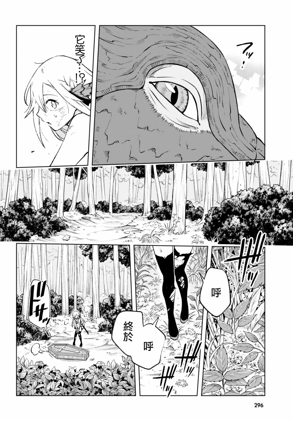 彷徨者们的重生游戏韩漫全集-第07话无删减无遮挡章节图片 