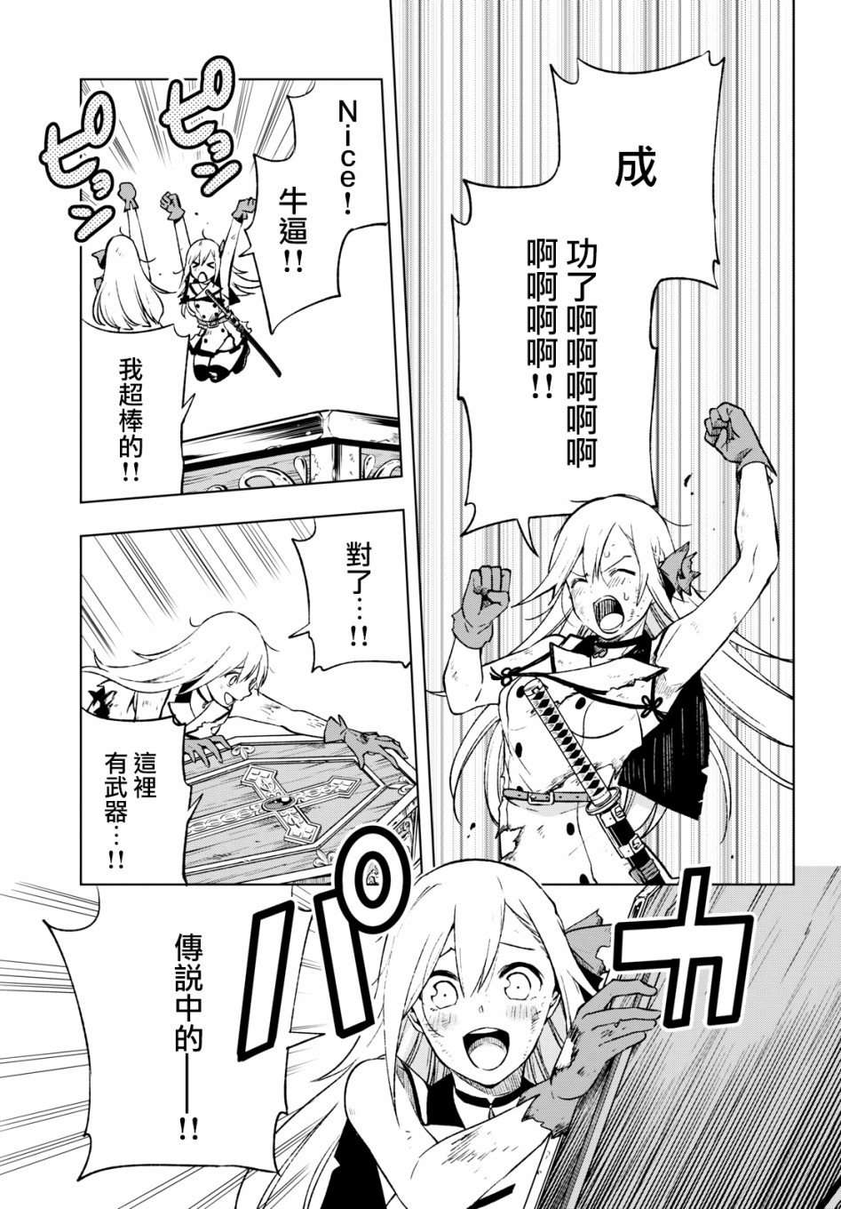彷徨者们的重生游戏韩漫全集-第07话无删减无遮挡章节图片 