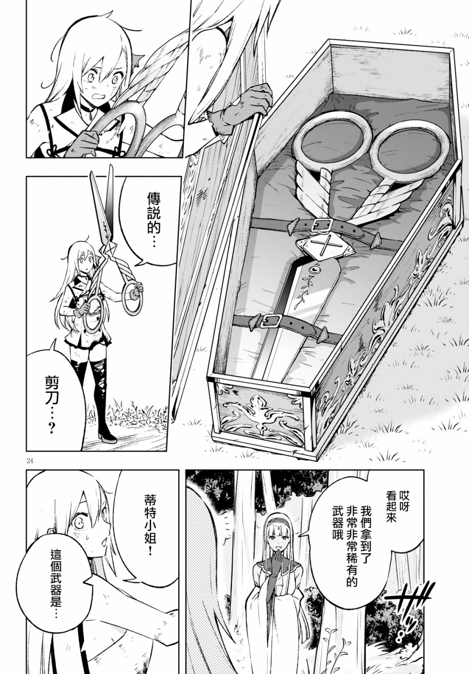 彷徨者们的重生游戏韩漫全集-第07话无删减无遮挡章节图片 